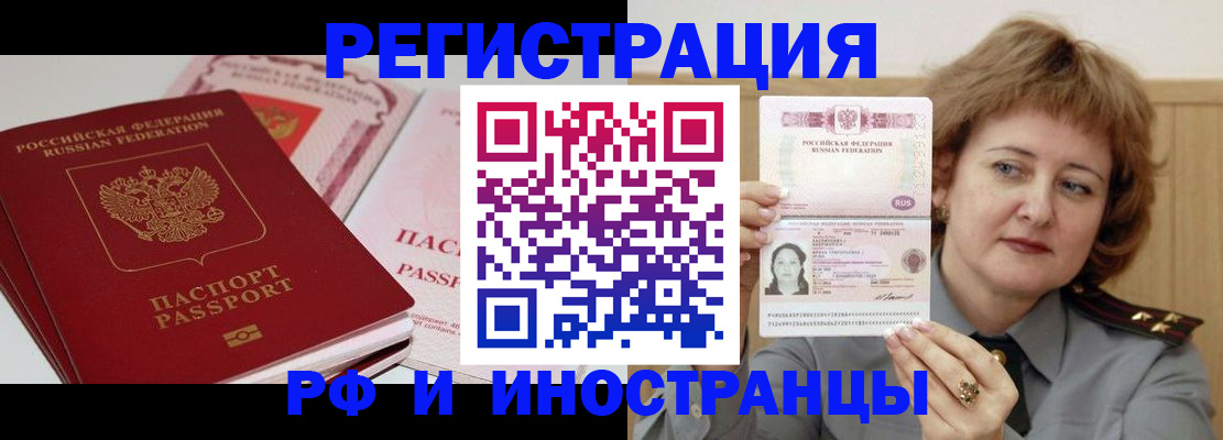 временная регистрация поиск в Ворсме