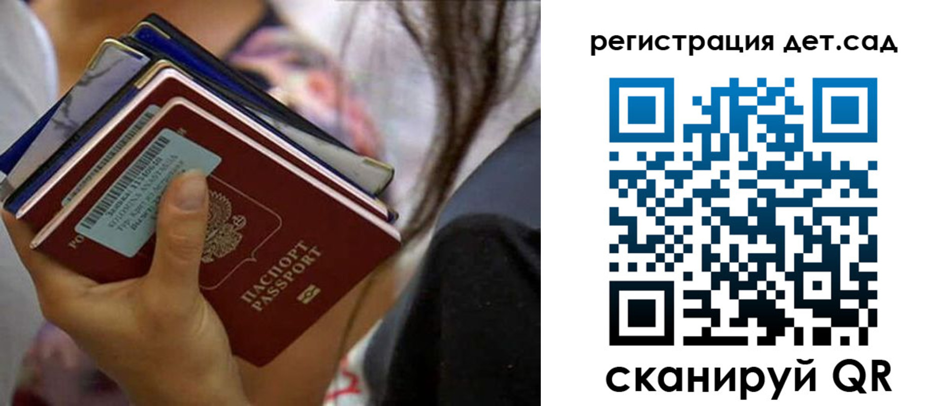 временная регистрация недорого в Ворсме