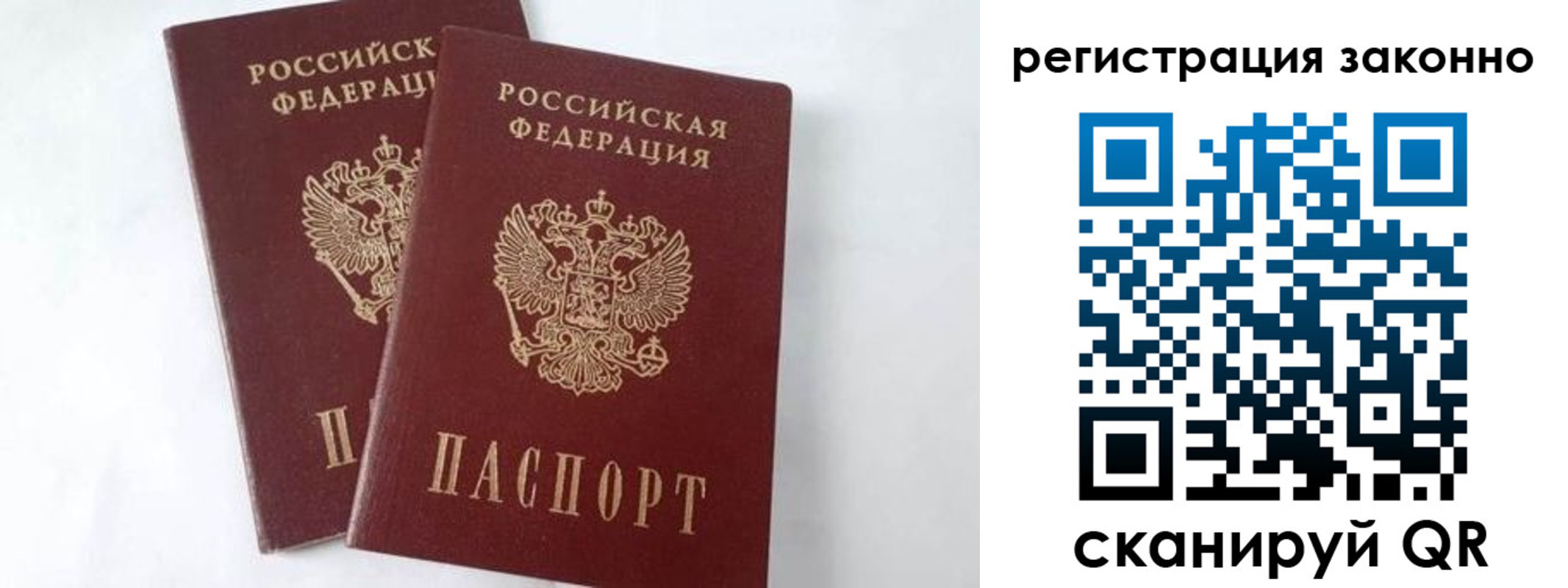 временная прописка в Ворсме