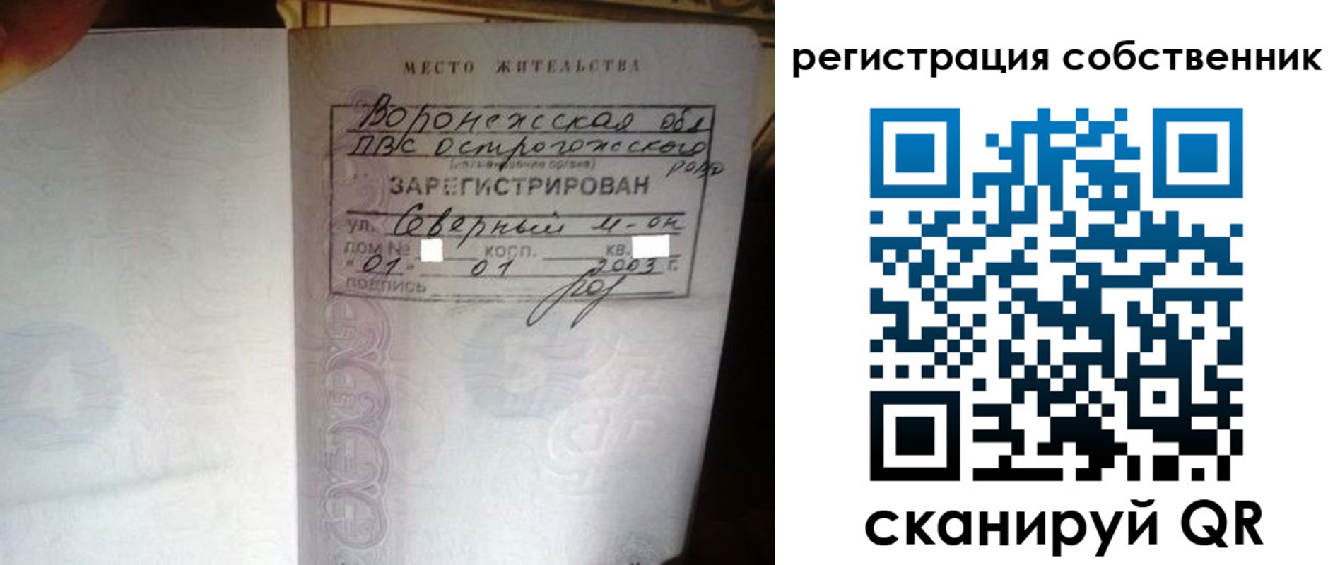 временная регистрация адрес в Ворсме