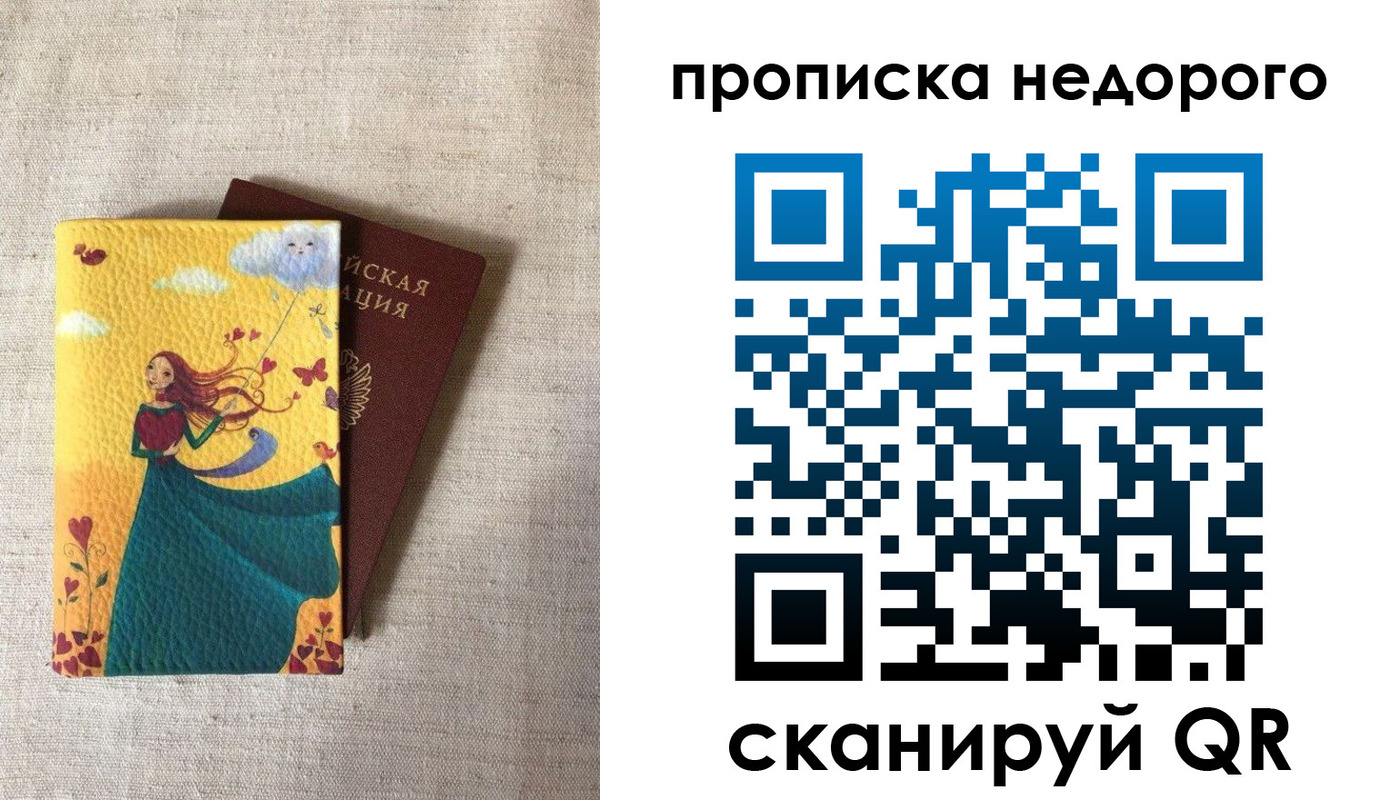 пропишу в квартире в Ворсме