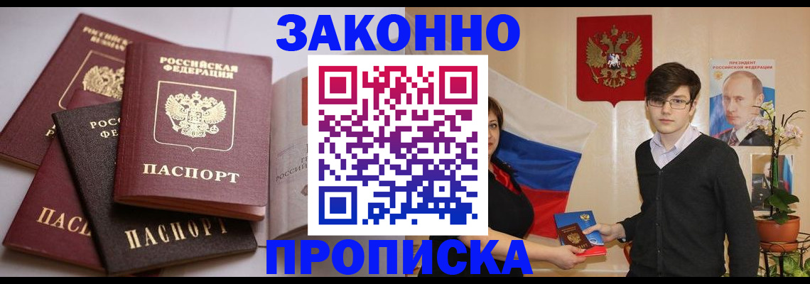 временная регистрация в квартире в Ворсме