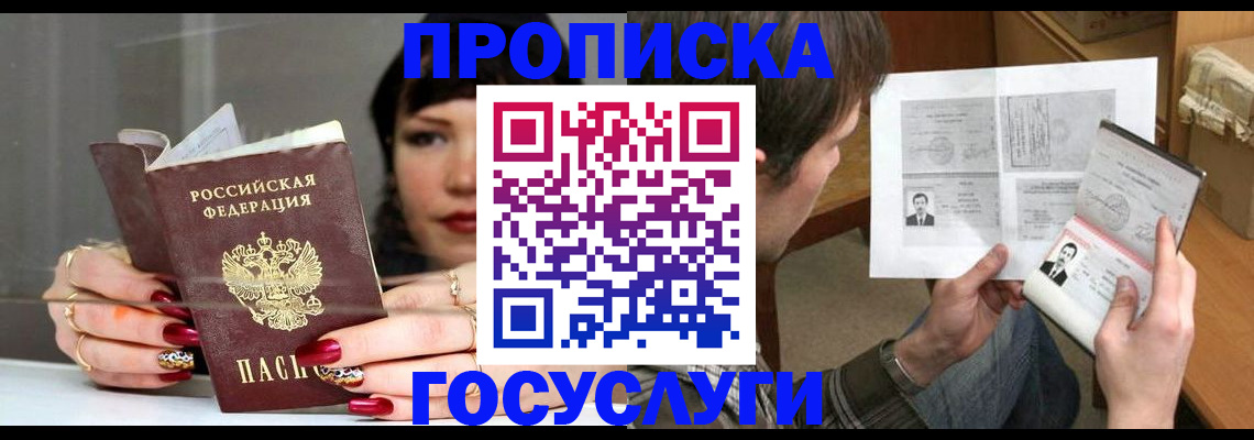 пропишу в квартире в Ворсме