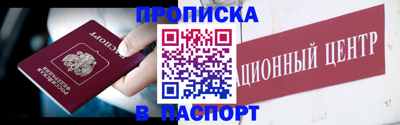временная регистрация купить в Ворсме