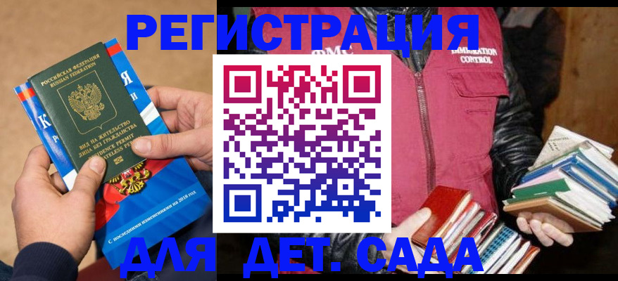 прописка иностранных граждан в Ворсме