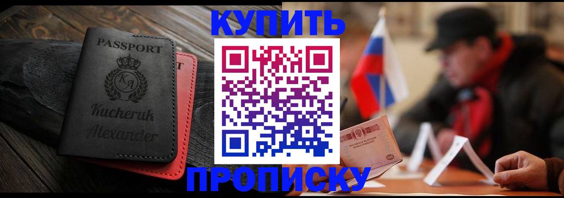 временная регистрация купить в Ворсме