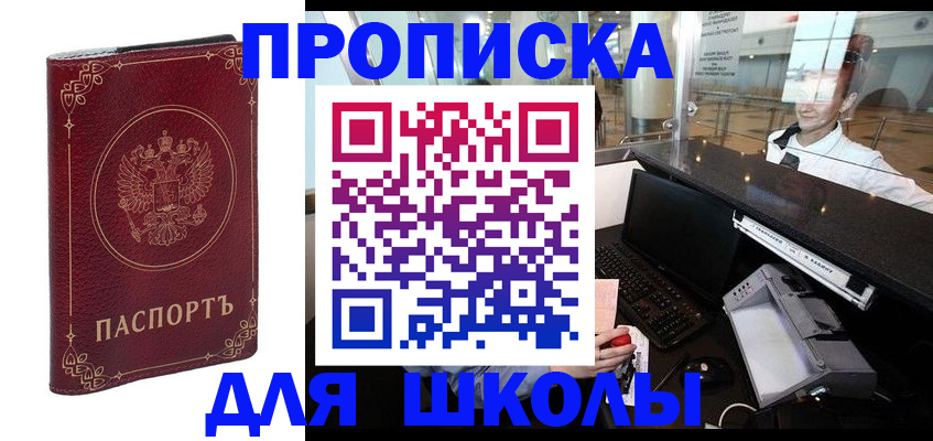 временная регистрация законно в Ворсме