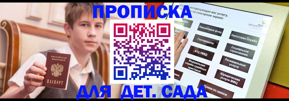 прописка поиск в Ворсме