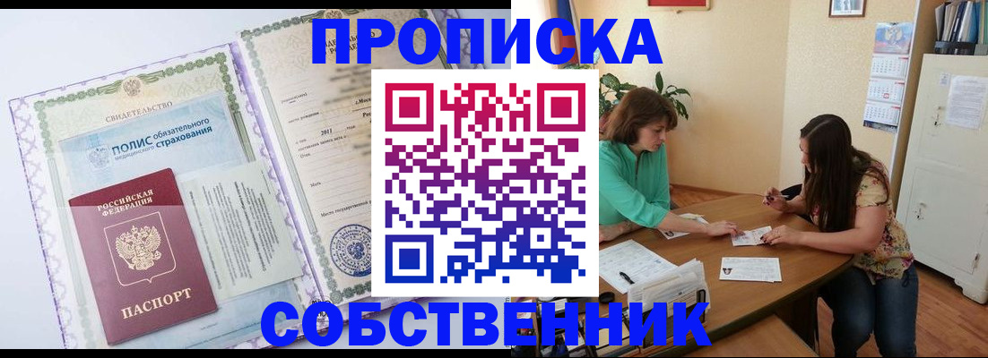 временная регистрация 2025 в Ворсме
