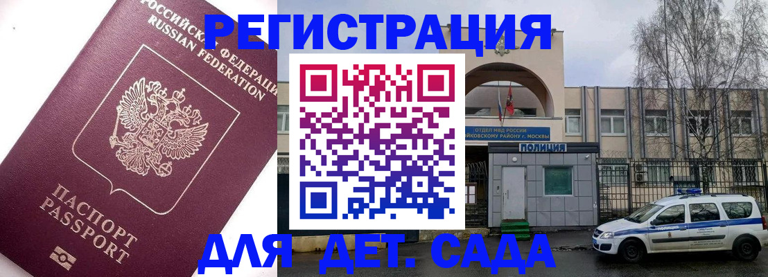 временная регистрация в Ворсме